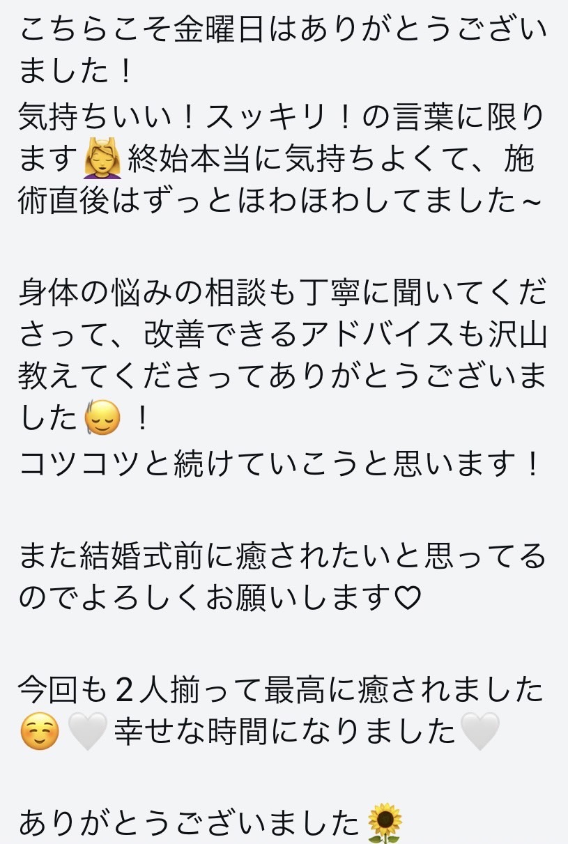 三重県四日市市ドライヘッドスパ Re:st レスト｜目疲れ、むくみ、疲労感、肩こりの悩みを抱えたご夫婦の感想｜ヘッドスパ60分　四日市;