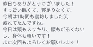 四日市/ヘッドスパ/頭痛/三重/偏頭痛/マッサージ/ドライヘッドスパ/睡眠/首こり/肩こり