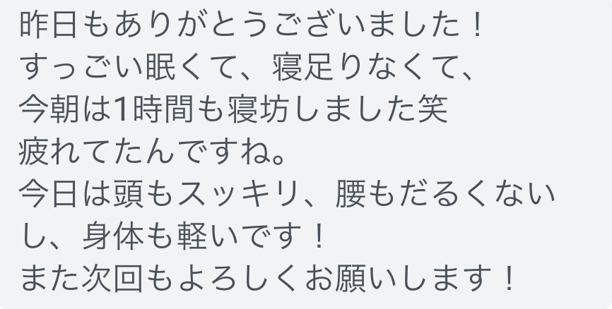 四日市/ヘッドスパ/頭痛/三重/偏頭痛/マッサージ/ドライヘッドスパ/睡眠/首こり/肩こり