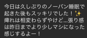 四日市/ヘッドスパ/頭痛/三重/偏頭痛/マッサージ/ドライヘッドスパ/睡眠/首こり/肩こり