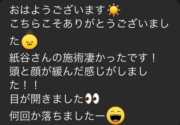 静岡｜御殿場｜ヘッドスパ｜出張施術｜マッサージ｜首こり｜めまい｜睡眠