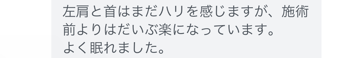 三重県四日市市ドライヘッドスパ Re:st レスト｜首から肩にかけてのハリ、うまく眠れずに朝を迎える悩みを持つ女性の感想｜ヘッドスパ90分｜四日市;