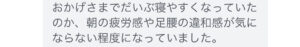 四日市/ヘッドスパ/頭痛/三重/偏頭痛/マッサージ/ドライヘッドスパ/睡眠/首こり/肩こり