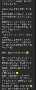 四日市/ヘッドスパ/頭痛/三重/偏頭痛/マッサージ/ドライヘッドスパ/睡眠/首こり/肩こり｜フェイスライン