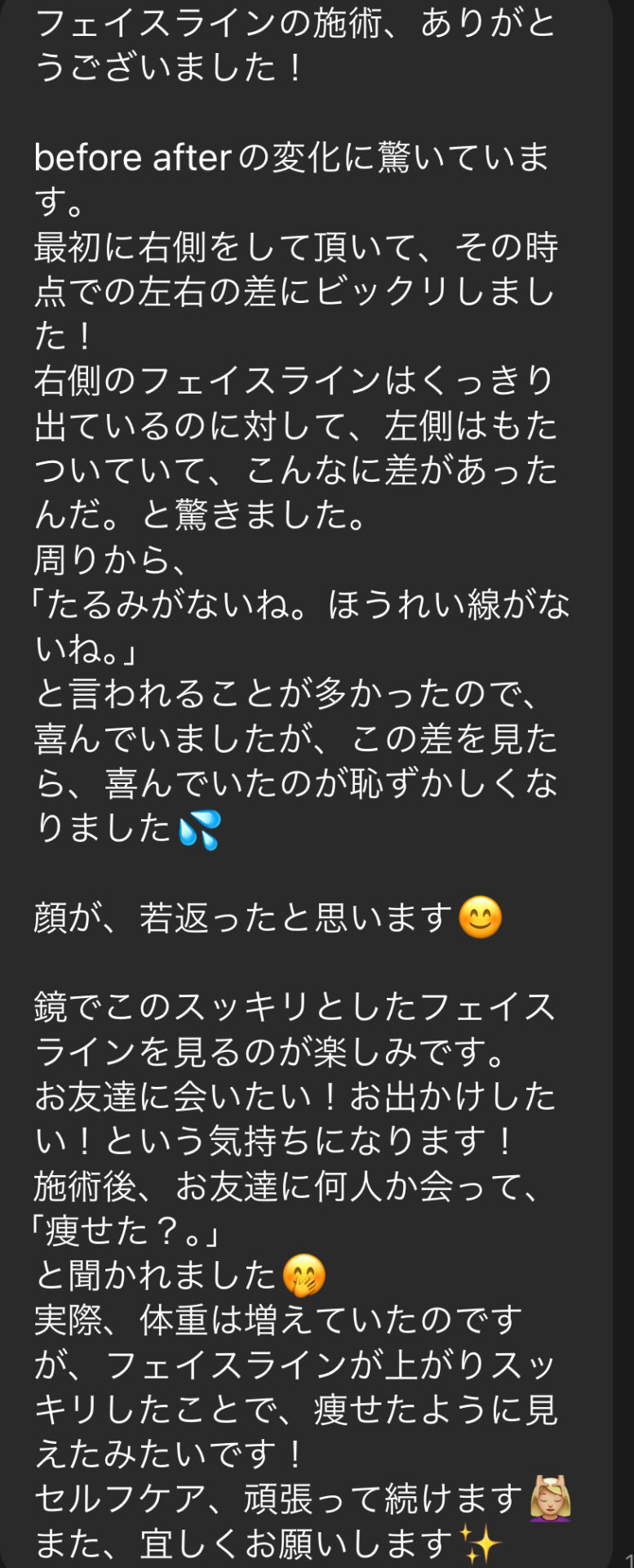 三重県四日市市ドライヘッドスパ Re:st レスト｜首こりとフェイスラインのもたつきで悩む女性の感想｜ヘッドスパ90分｜四日市;