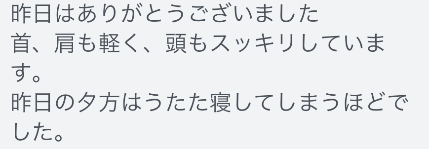 三重県四日市市ドライヘッドスパ Re:st レスト｜首こり、肩こりで頭が重たいと悩む男性の感想｜ヘッドスパ90分｜四日市;
