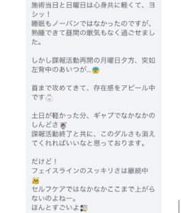 四日市/ヘッドスパ/頭痛/三重/偏頭痛/マッサージ/ドライヘッドスパ/睡眠/首こり/肩こり｜フェイスライン