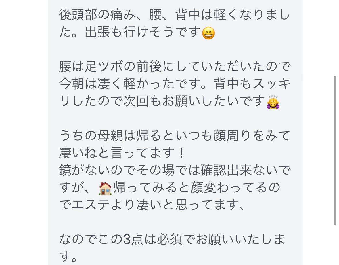 三重県四日市市ドライヘッドスパ Re:st レスト｜首こりがひどくなってくると後頭部が痛くなる女性の感想｜ヘッドスパ90分｜四日市;