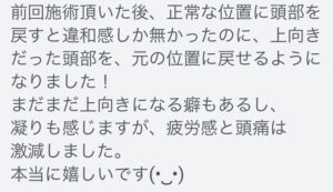 四日市/ヘッドスパ/頭痛/三重/偏頭痛/マッサージ/ドライヘッドスパ/睡眠/首こり/肩こり｜フェイスライン