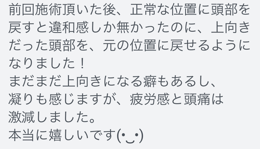 三重県四日市市ドライヘッドスパ Re:st レスト｜首こり、めまい、疲労感で悩む女性の感想｜ヘッドスパ60分｜三重県四日市市;