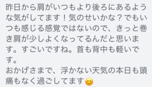 四日市/ヘッドスパ/頭痛/三重/偏頭痛/マッサージ/ドライヘッドスパ/睡眠/首こり/肩こり｜フェイスライン