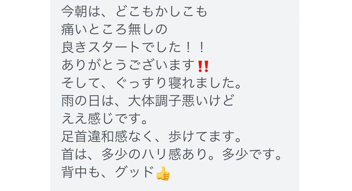 三重県四日市市ドライヘッドスパ Re:st レスト｜頚椎症による首こりに悩む女性の感想｜ヘッドスパ90分｜四日市;