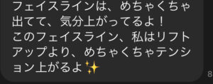 四日市/ヘッドスパ/頭痛/三重/偏頭痛/マッサージ/ドライヘッドスパ/睡眠/首こり/肩こり｜フェイスライン