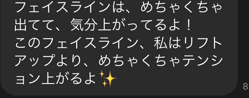 三重県四日市市ドライヘッドスパ Re:st レスト｜年齢とともに出てくる顔のもたつきが気になる女性の感想｜ヘッドスパ90分｜四日市;