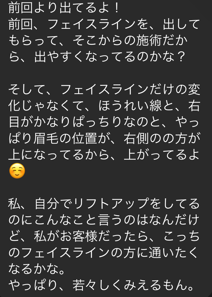 四日市/ヘッドスパ/頭痛/三重/偏頭痛/マッサージ/ドライヘッドスパ/睡眠/首こり/肩こり｜フェイスライン
