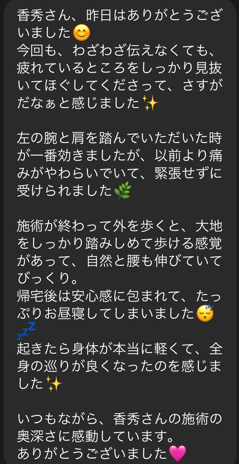 静岡｜御殿場｜ヘッドスパ｜出張施術｜マッサージ｜首こり｜めまい｜睡眠｜香秀｜足流｜リンパマッサージ