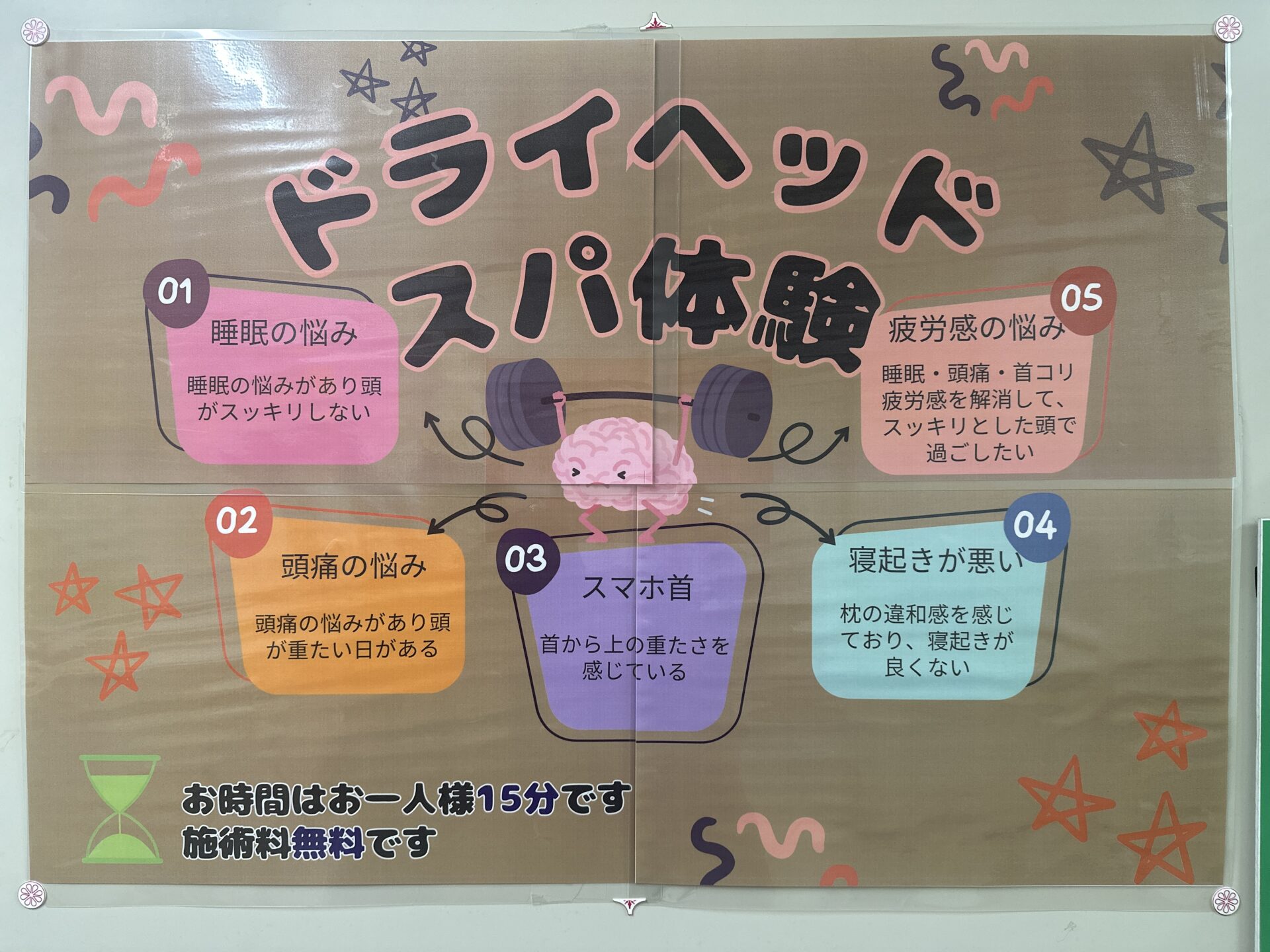 志摩|志摩市民病院|ヘッドスパ|病院祭り|ドライヘッドスパ|ヘッドスパセラピー|三重|四日市