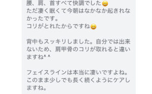四日市/ヘッドスパ/頭痛/三重/偏頭痛/マッサージ/ドライヘッドスパ/睡眠/首こり/肩こり