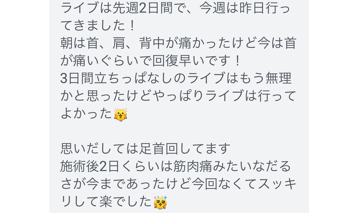 三重県四日市市ドライヘッドスパ Re:st レスト|無理をしても疲労の回復が早い!首こりと疲労感でお悩みだった女性の感想|ヘッドスパ90分|四日市;
