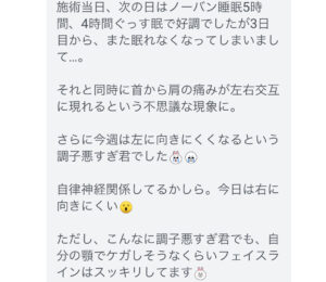 四日市/ヘッドスパ/頭痛/三重/偏頭痛/マッサージ/ドライヘッドスパ/睡眠/首こり/肩こり