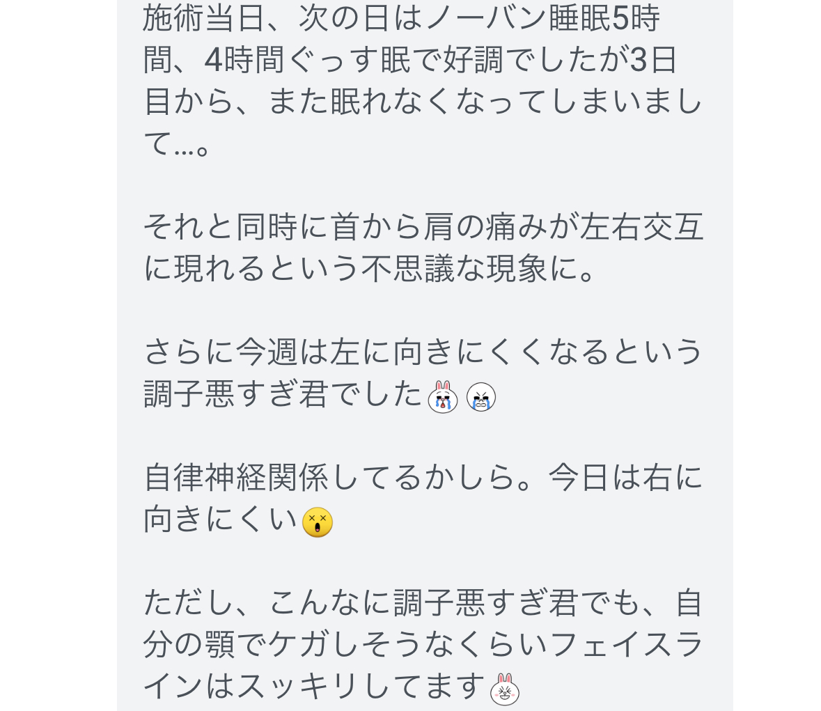 三重県四日市市ドライヘッドスパ Re:st レスト｜不眠で日中が眠たい。首から肩にかけての痛みもある女性の感想｜ヘッドスパ120分｜四日市;