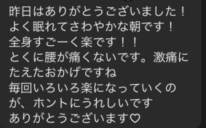 四日市/ヘッドスパ/頭痛/三重/偏頭痛/マッサージ/ドライヘッドスパ/睡眠/首こり/肩こり