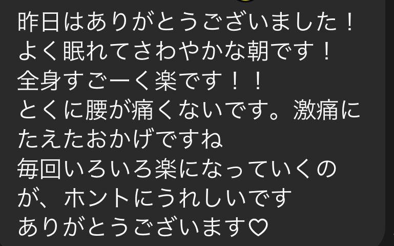 四日市/ヘッドスパ/頭痛/三重/偏頭痛/マッサージ/ドライヘッドスパ/睡眠/首こり/肩こり