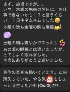 四日市/ヘッドスパ/頭痛/三重/偏頭痛/マッサージ/ドライヘッドスパ/睡眠/首こり/肩こり