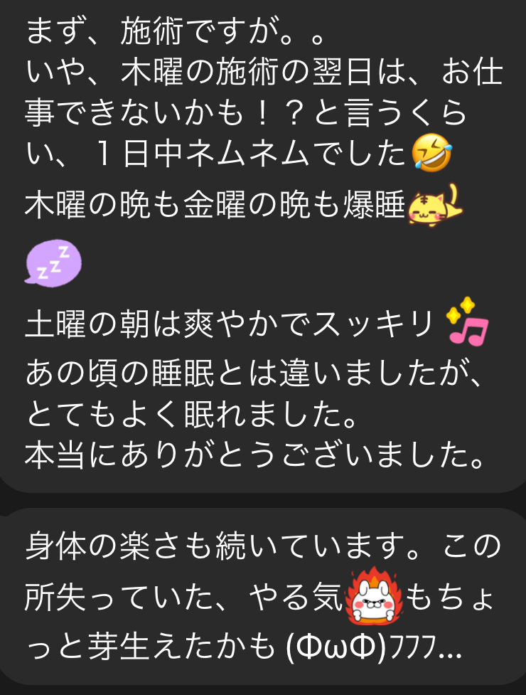 三重県四日市市ドライヘッドスパ Re:st レスト｜若かりし頃の目覚めをふたたび得たい！ヘッドスパ120分を受けた女性の感想｜四日市;