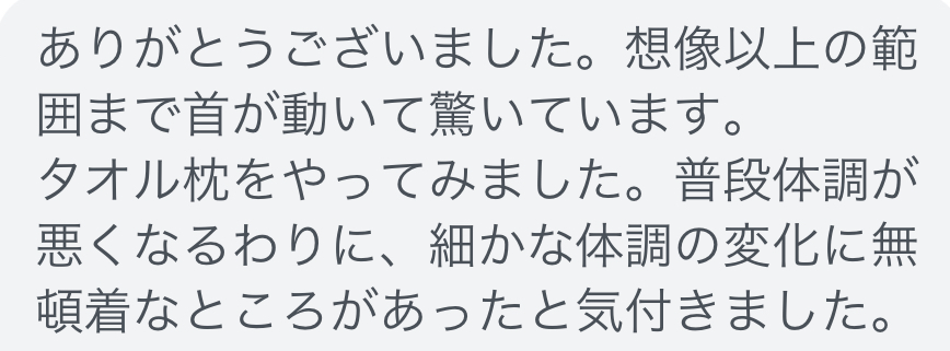 三重県四日市市ドライヘッドスパ Re:st レスト｜首こり、肩こりをとにかく楽にしたい。ヘッドスパ60分を受けた女性の感想｜四日市;