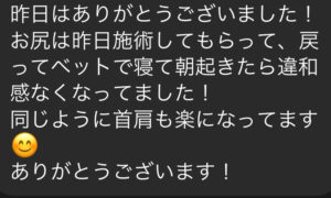 四日市/ヘッドスパ/頭痛/三重/偏頭痛/マッサージ/ドライヘッドスパ/睡眠/首こり/肩こり/フェイスライン/エステ