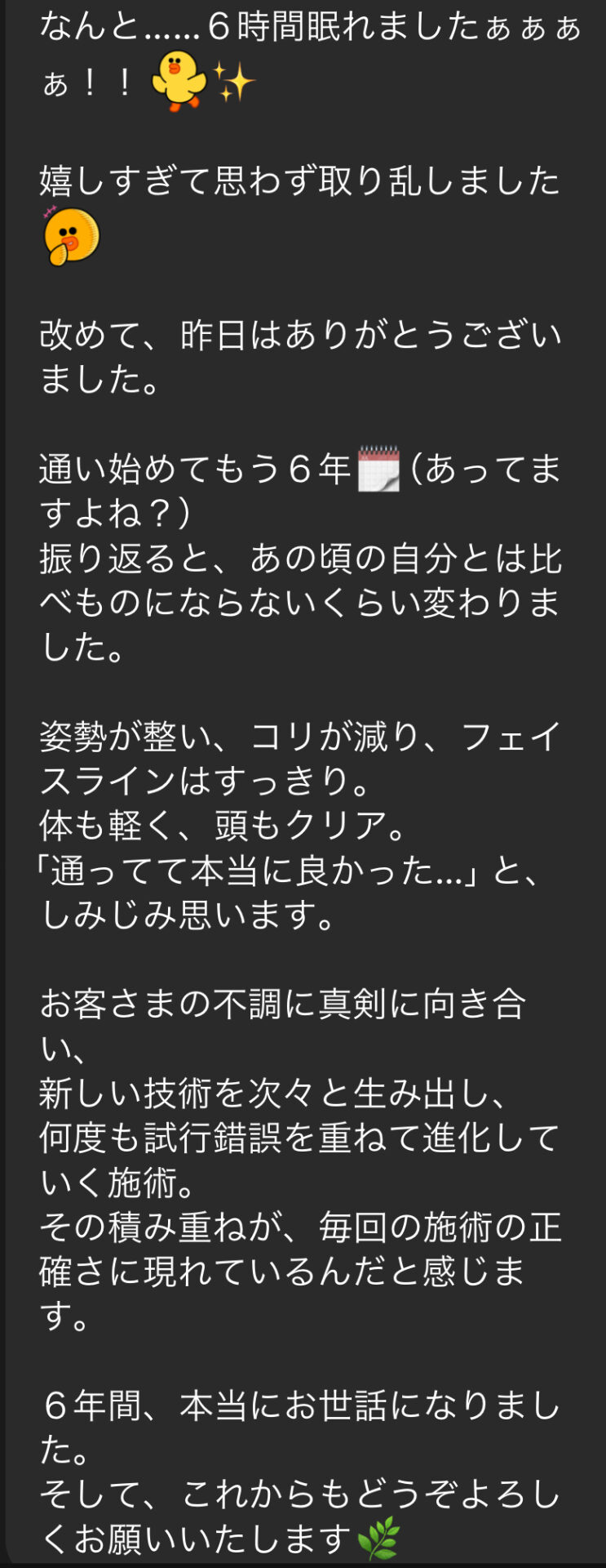 三重県四日市市ドライヘッドスパ Re:st レスト｜年齢とともに不調が増えていくのは当然ではない。年々元気になっていく女性の感想;