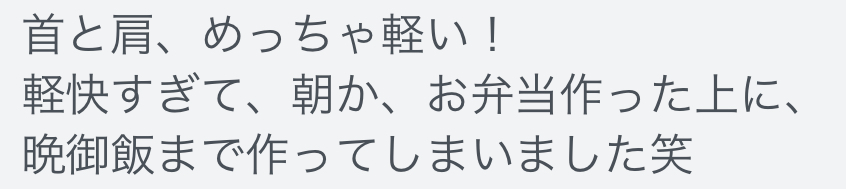 三重県四日市市ドライヘッドスパ Re:st レスト｜首や肩が重たい。頭も重たく頭痛になりそう。年末年始疲れもある女性が癒されてご機嫌になった話;
