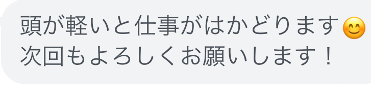 三重県四日市市ドライヘッドスパ Re:st レスト｜年末年始疲れが蓄積。首こり、肩こり、頭痛になる手前の頭の重たさで悩む女性の感想;