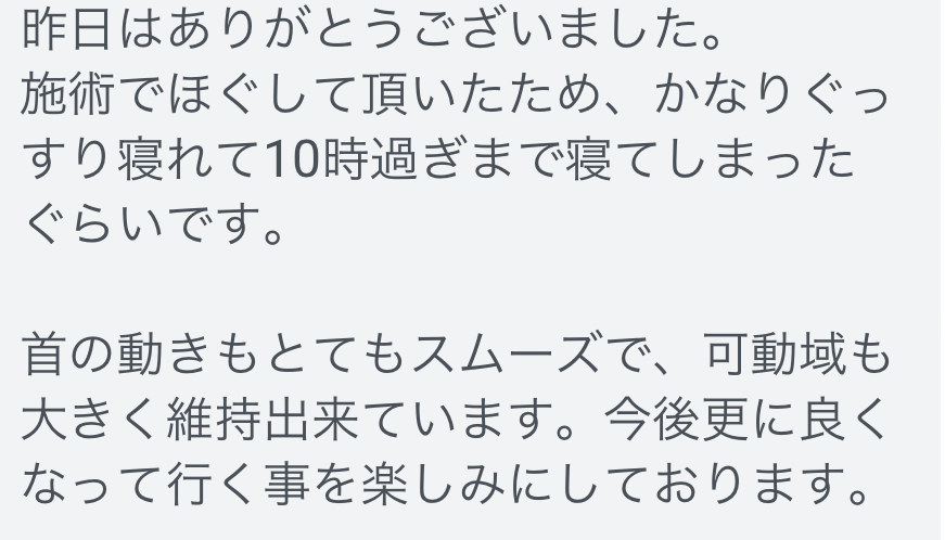 三重県四日市市ドライヘッドスパ Re:st レスト｜首こりが楽になった。パソコン疲れで首こりがひどくなっていた男性;