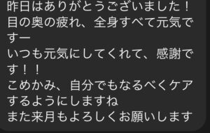 四日市/ヘッドスパ/頭痛/三重/偏頭痛/マッサージ/ドライヘッドスパ/睡眠/首こり/肩こり/フェイスライン/エステ