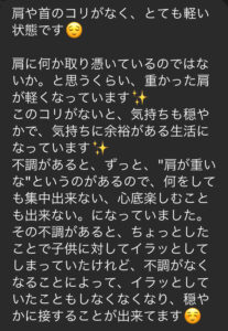 四日市/ヘッドスパ/頭痛/三重/偏頭痛/マッサージ/ドライヘッドスパ/睡眠/首こり/肩こり/フェイスライン/エステ
