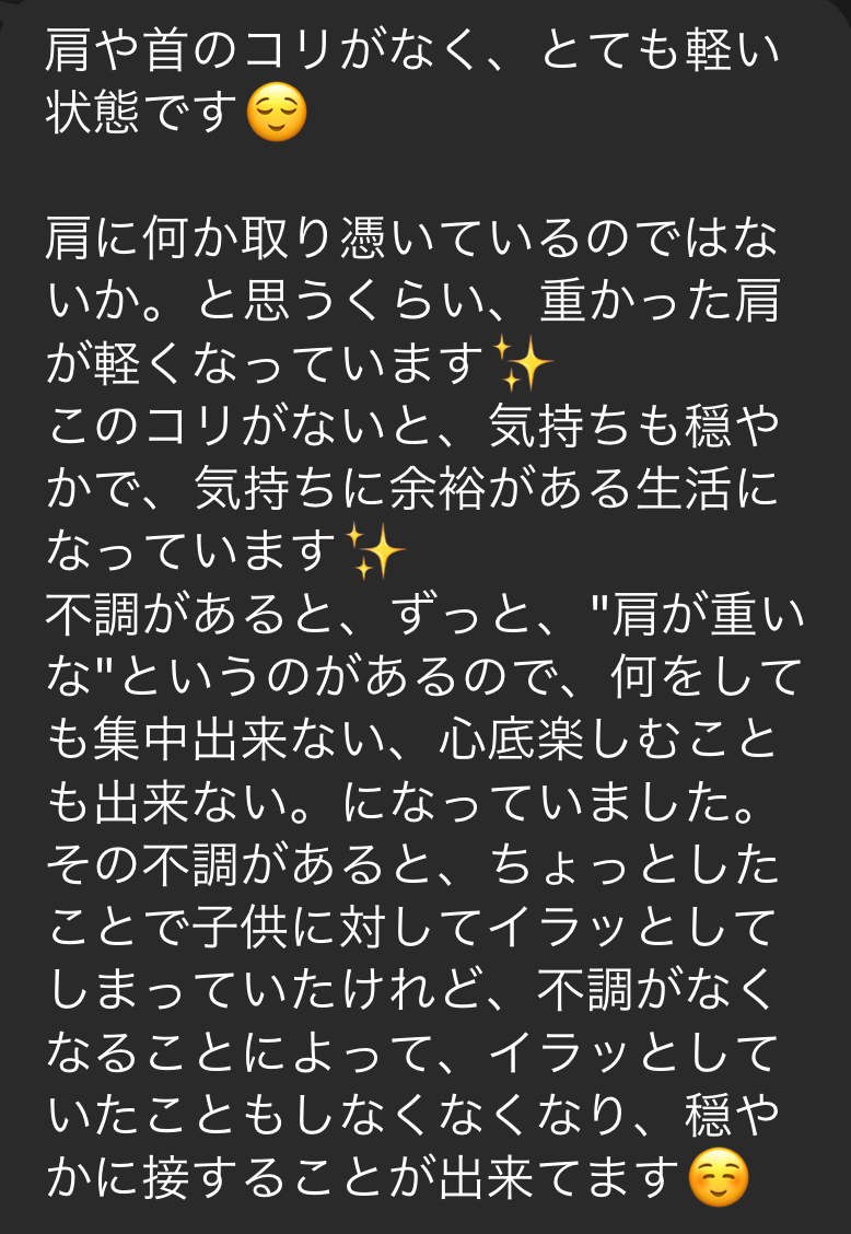 三重県四日市市ドライヘッドスパ Re:st レスト｜辛い首こりと肩こりが軽くなったことで穏やかに過ごせるようになった女性｜四日市　ヘッドスパ;