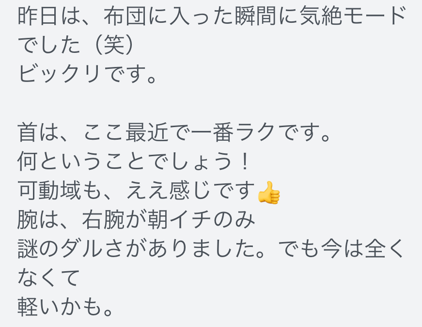三重県四日市市ドライヘッドスパ Re:st レスト｜頚椎症で痛みのある首をなんとかしたいエステティシャン;