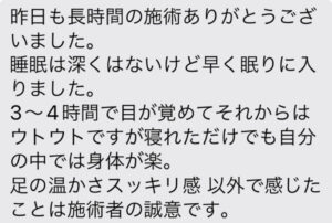 四日市/ヘッドスパ/頭痛/三重/偏頭痛/マッサージ/ドライヘッドスパ/睡眠/首こり/肩こり/フェイスライン/エステ