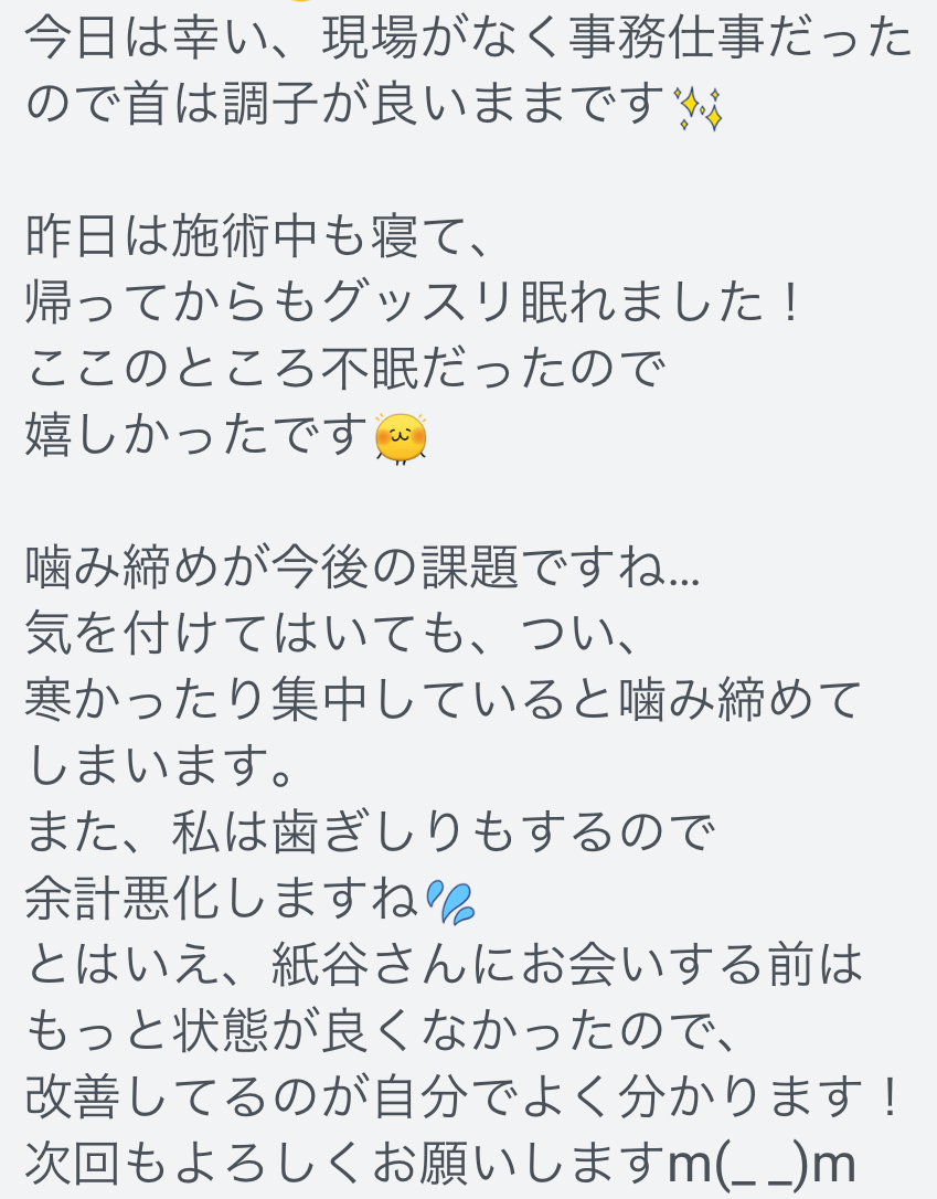 三重県四日市市ドライヘッドスパ Re:st レスト｜首こりが辛くて頭痛や吐き気がする悩みを持つ女性;