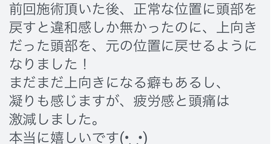 四日市/ヘッドスパ/頭痛/三重/偏頭痛/マッサージ/ドライヘッドスパ/睡眠/首こり/肩こり/フェイスライン/エステ
