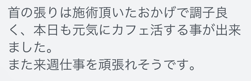 三重県四日市市ドライヘッドスパ Re:st レスト｜首こりがひどくなると休日に外出する気がなくなる男性;