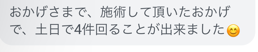 四日市/ヘッドスパ/頭痛/三重/偏頭痛/マッサージ/ドライヘッドスパ/睡眠/首こり/肩こり/フェイスライン/エステ