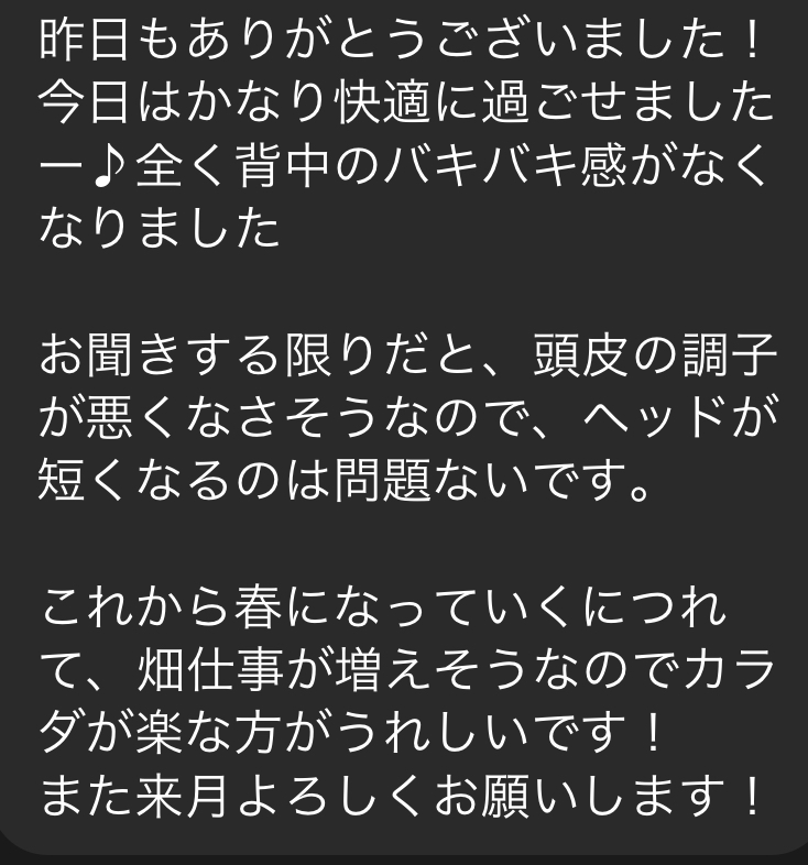 四日市/ヘッドスパ/頭痛/三重/偏頭痛/マッサージ/ドライヘッドスパ/睡眠/首こり/肩こり/フェイスライン/エステ