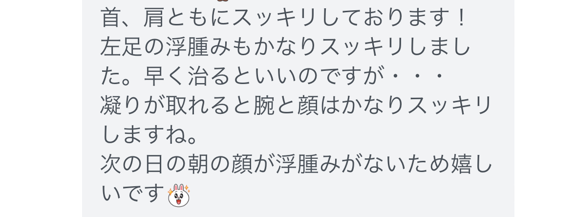 三重県四日市市ドライヘッドスパ Re:st レスト｜首こり、肩こりが軽くなると顔のむくみまでスッキリした女性;