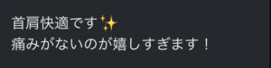 四日市/ヘッドスパ/頭痛/三重/偏頭痛/マッサージ/ドライヘッドスパ/睡眠/首こり/肩こり/フェイスライン/エステ