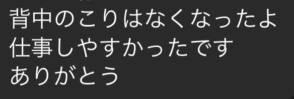 三重県四日市市ドライヘッドスパ Re:st レスト｜首こりや肩こりがひどく、背中のこりで背面に痛みがある女性;