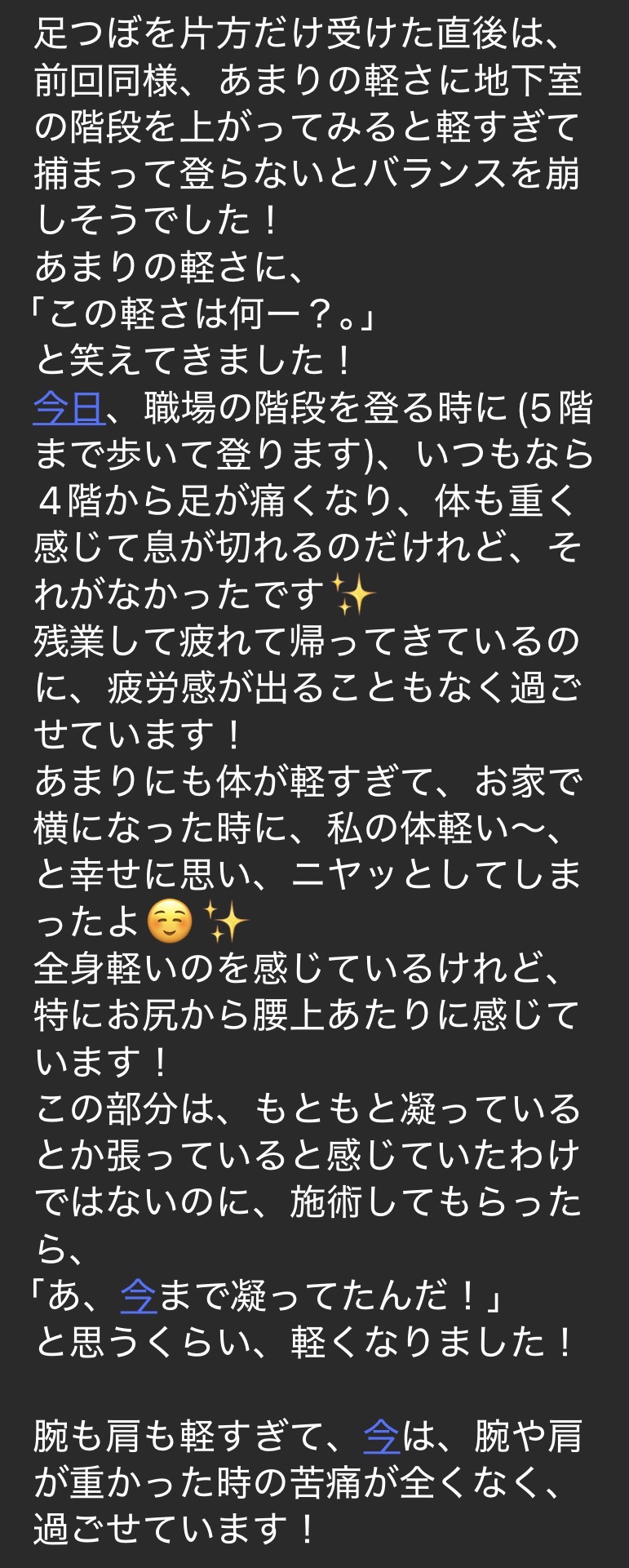 三重県四日市市ドライヘッドスパ Re:st レスト｜５階までの階段を登るのが辛くない。50代女性の変化;