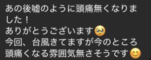 四日市/ヘッドスパ/頭痛/三重/偏頭痛/マッサージ/ドライヘッドスパ/睡眠/首こり/肩こり/フェイスライン/エステ